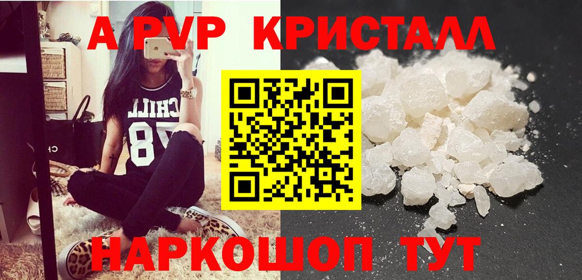 APVP крисы CK Мыски