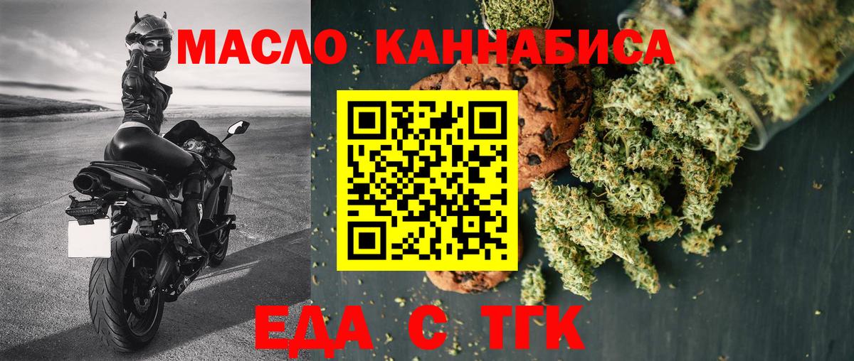 Мыски  Печенье с ТГК марихуана  Вход с VPN 