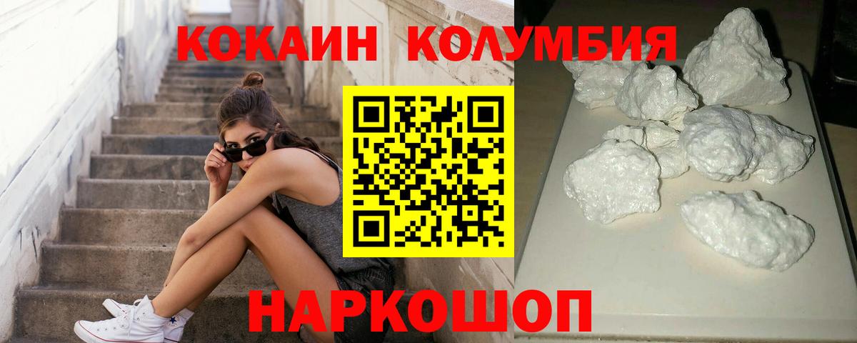 Мыски  КОКАИН 99%  Вход с VPN 
