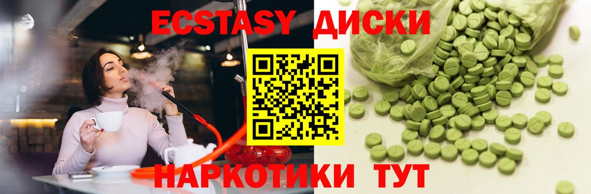 Мыски  Ecstasy таблы  Ecstasy  Вход с VPN 
