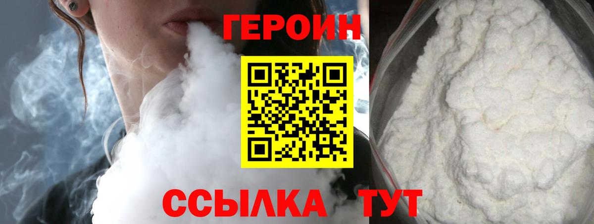 Мыски  Героин гречка  Вход с VPN 