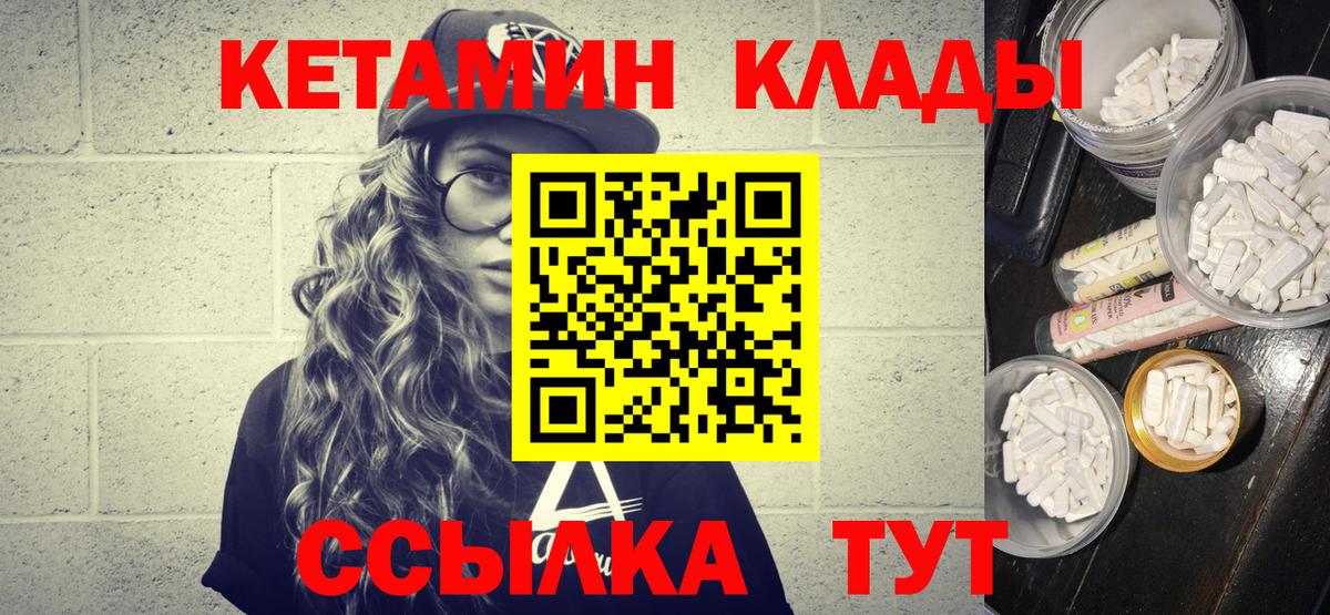 КЕТАМИН VHQ      Мыски  Вход с VPN  КЕТАМИН ketamine 