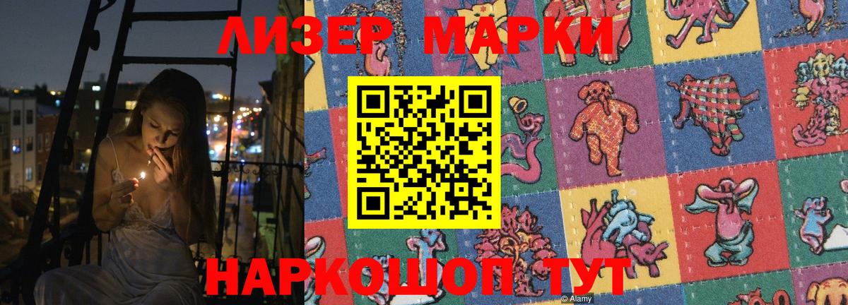 LSD-25 экстази кислота Мыски