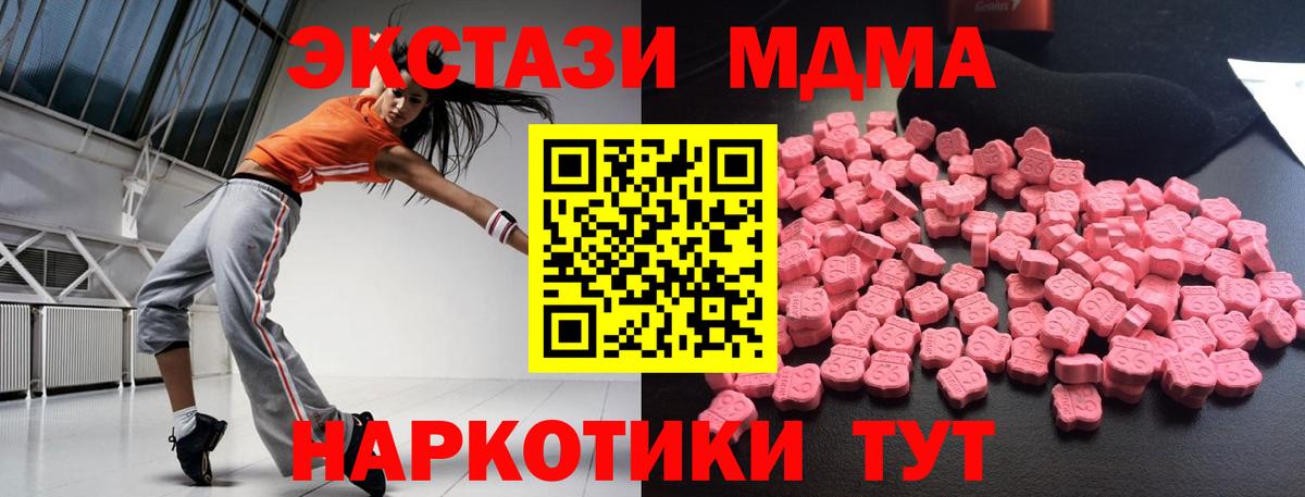 МДМА кристаллы Мыски