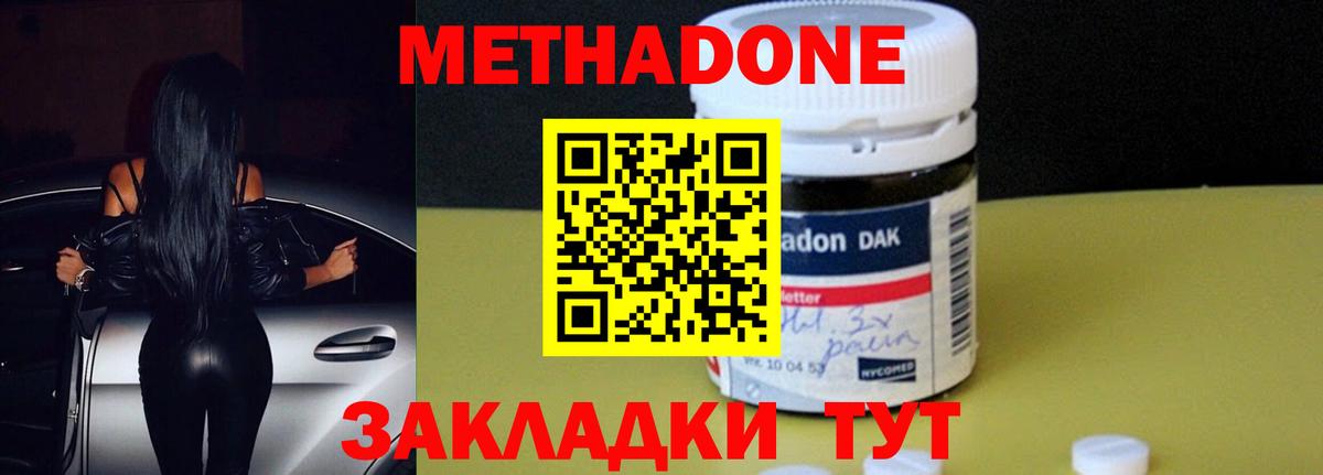 Мыски  Метадон methadone  Вход с VPN 