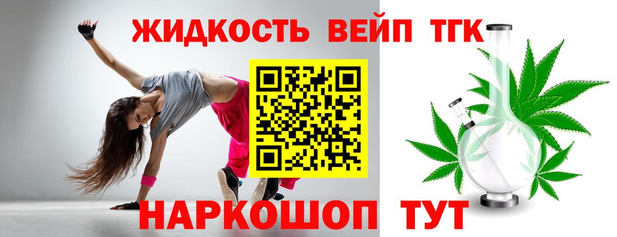 ТГК гашишное масло  Вход с VPN  где купить наркотик  Мыски 