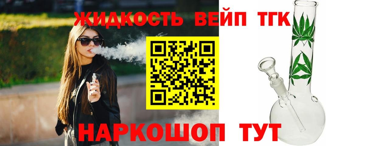Дистиллят ТГК концентрат Мыски